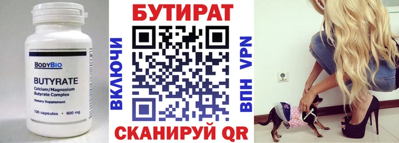 закладки  Моздок  БУТИРАТ вода 
