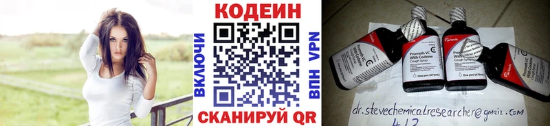 хочу наркоту  Моздок  Codein Purple Drank 