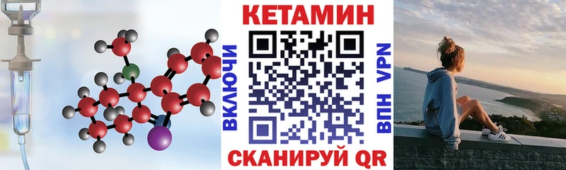 Кетамин VHQ  где купить   Моздок 