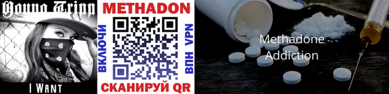Метадон methadone  Моздок 