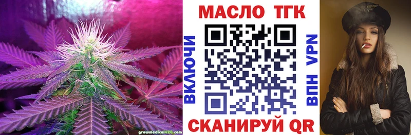 ТГК вейп  Моздок 